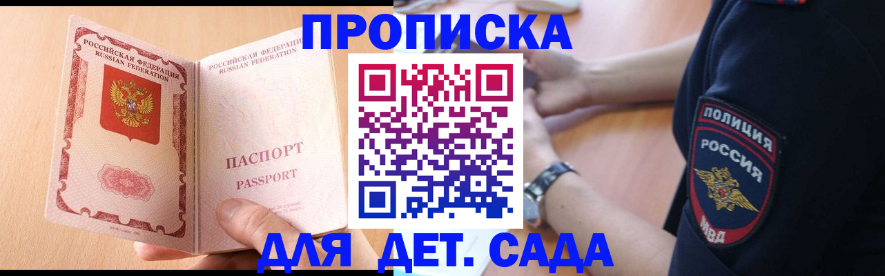 пропишу в квартире в Красноярске