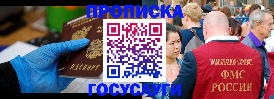 регистрация для школы в Красноярске