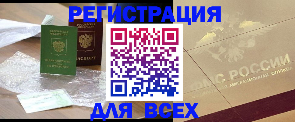 найти адрес прописки в Красноярске